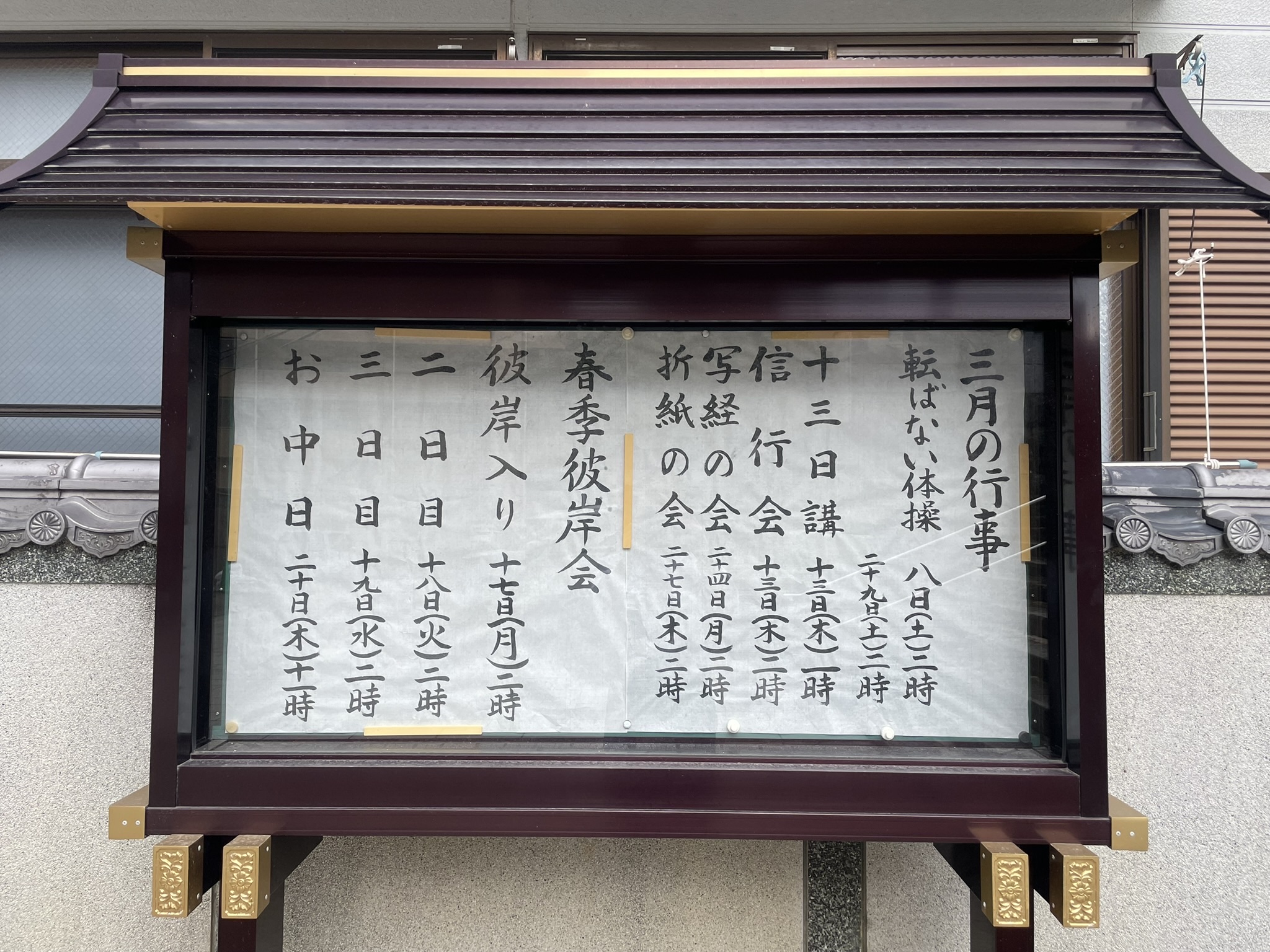 2025年3月掲示板