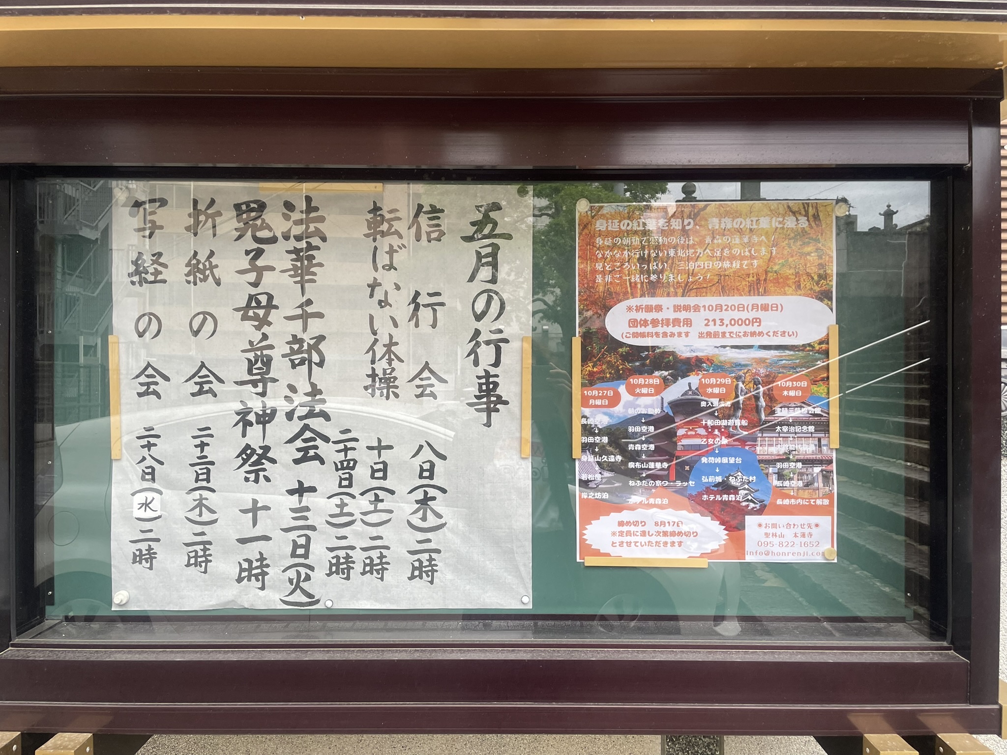 2025年5月掲示板