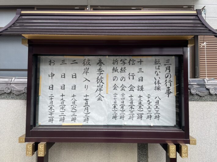 2025年3月掲示板