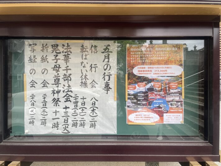 2025年5月掲示板